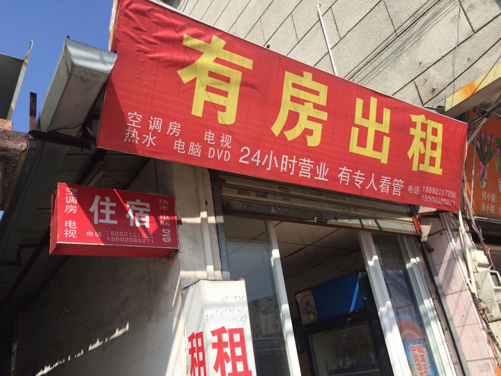 中山沙溪有房住宿(景隆店)