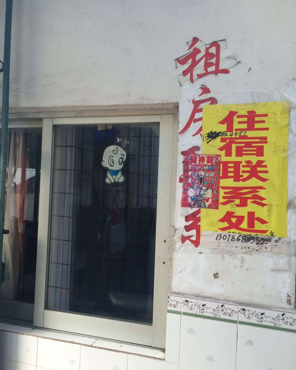 中山庵前街住房