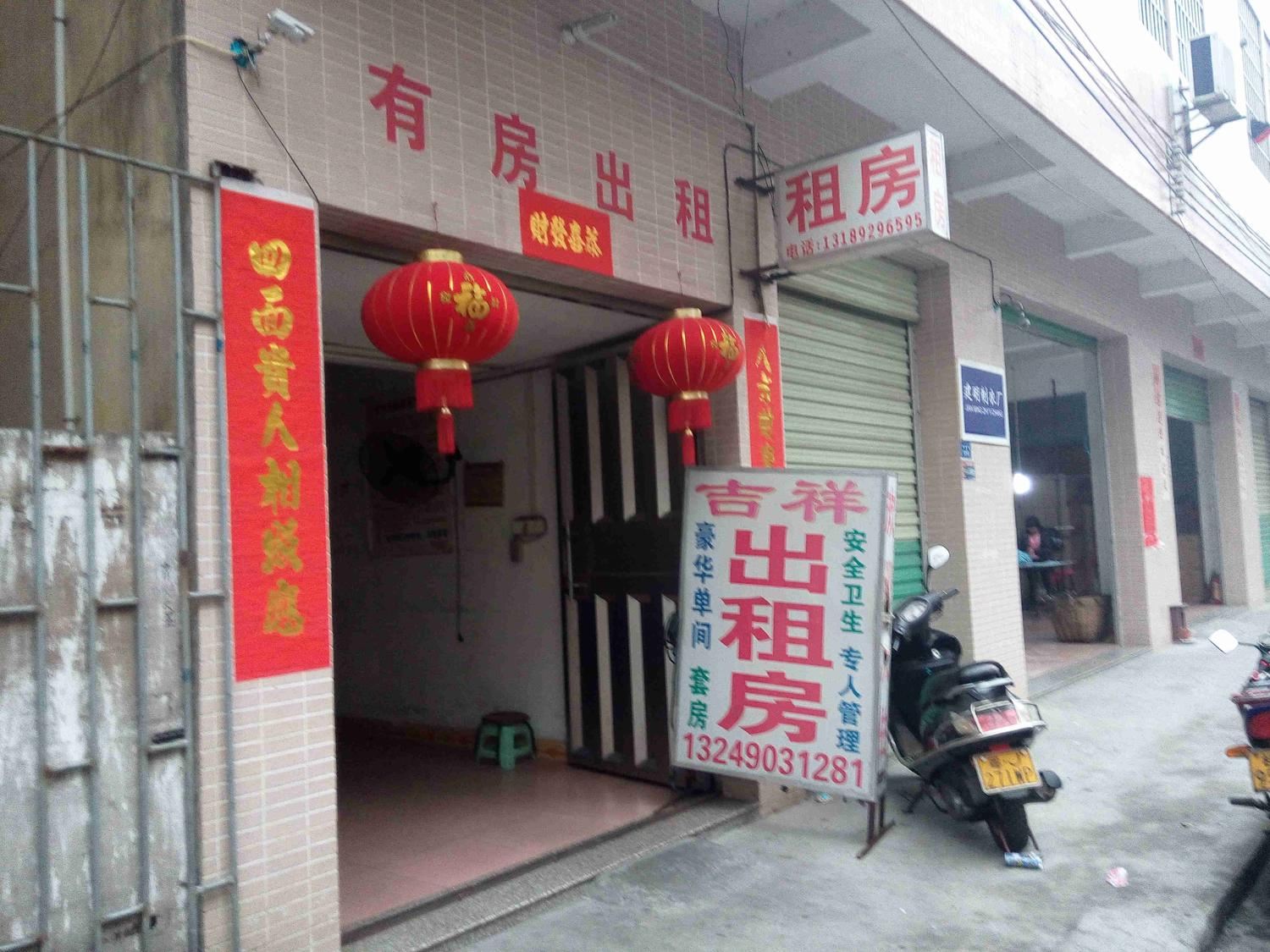 中山小榄吉祥住宿(西苑路)
