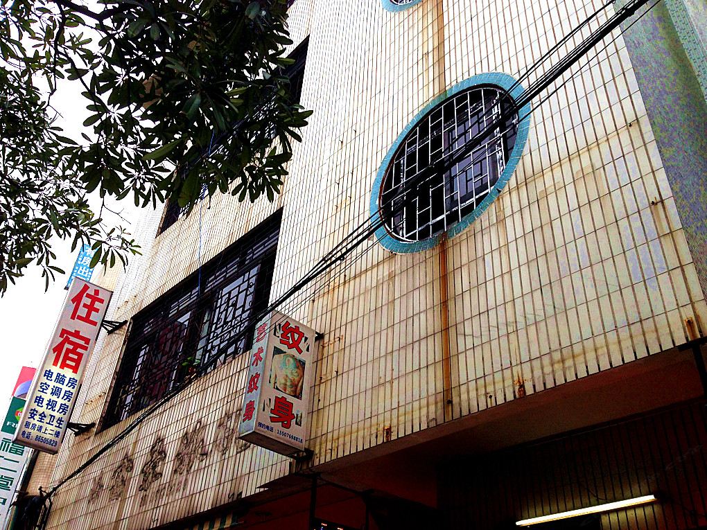 中山板芙镇开心住宿