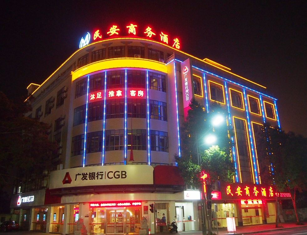 中山民安商务酒店小榄大信新都汇广场店