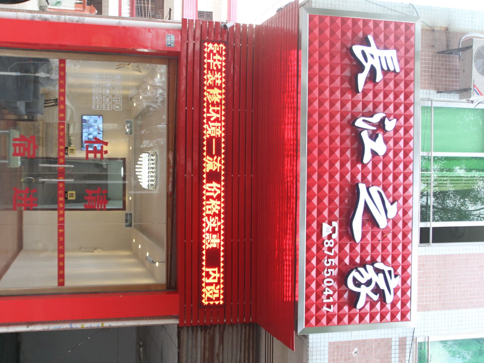 外观