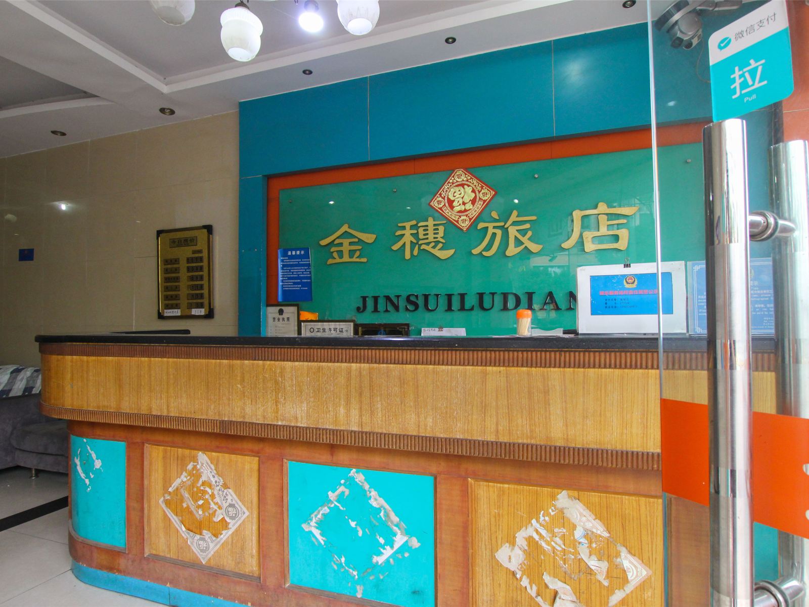公共区域
