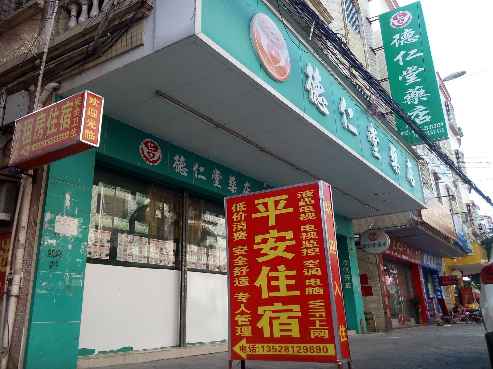 中山东升平安住宿