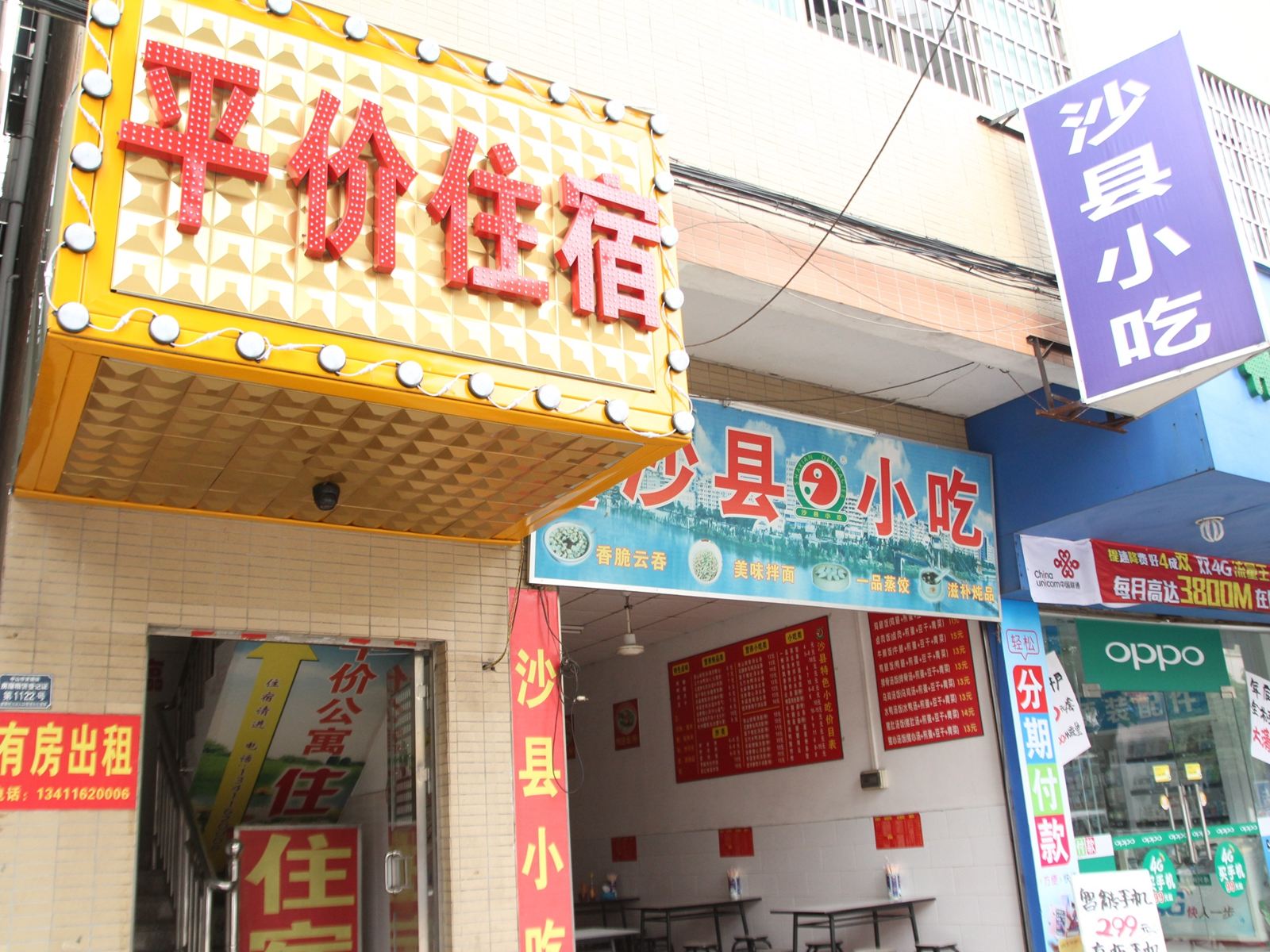 中山马安平价住宿