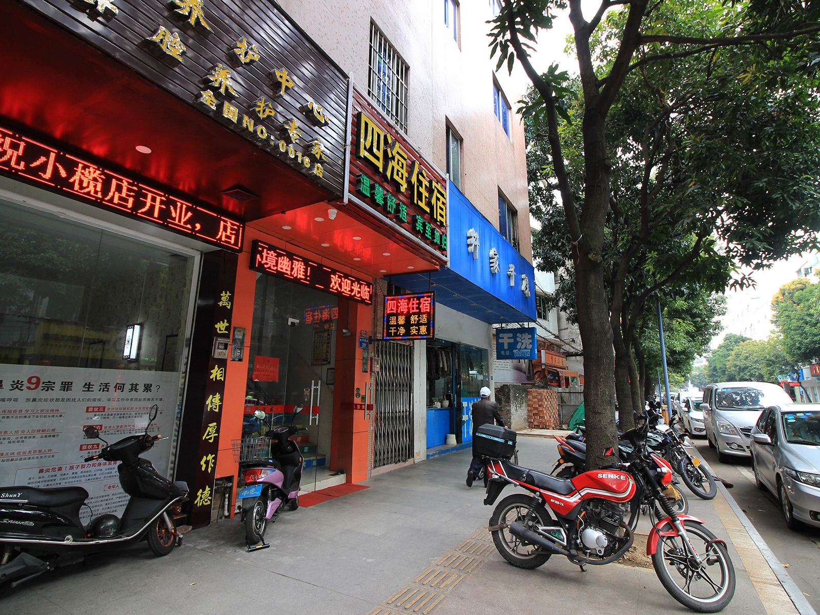 中山四海公寓大信新都汇升平路店