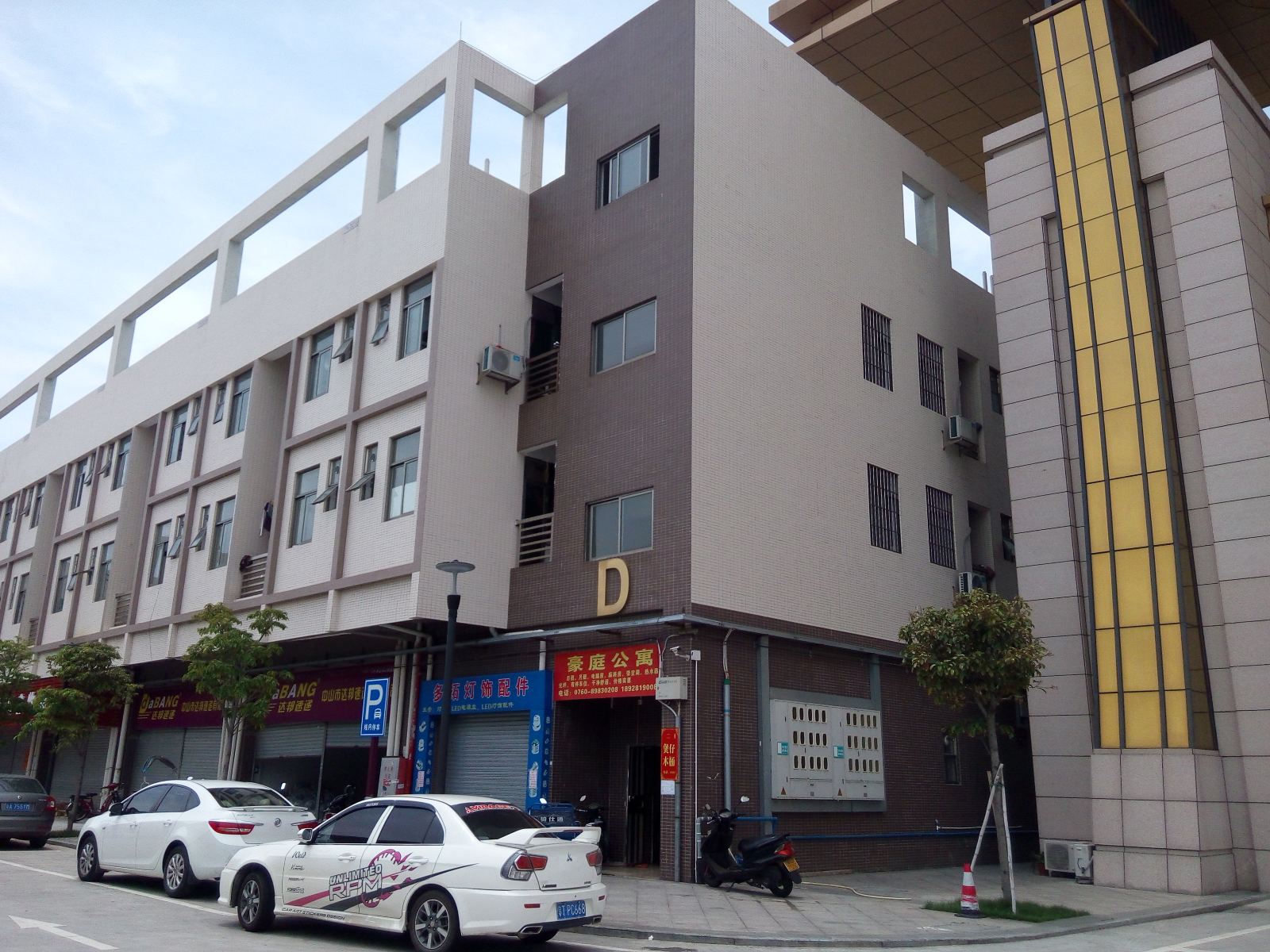 中山市豪庭商务住宿