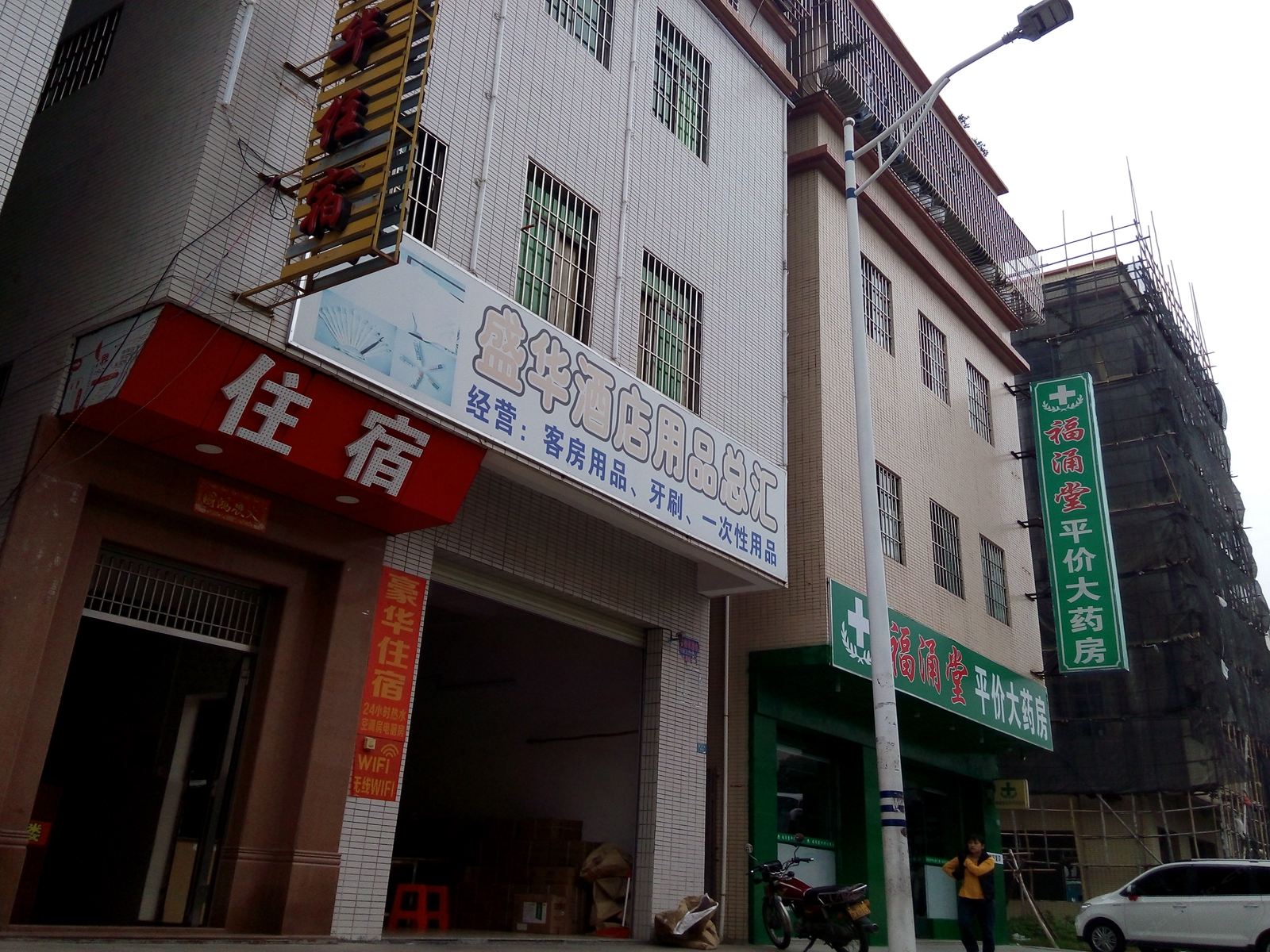 外观