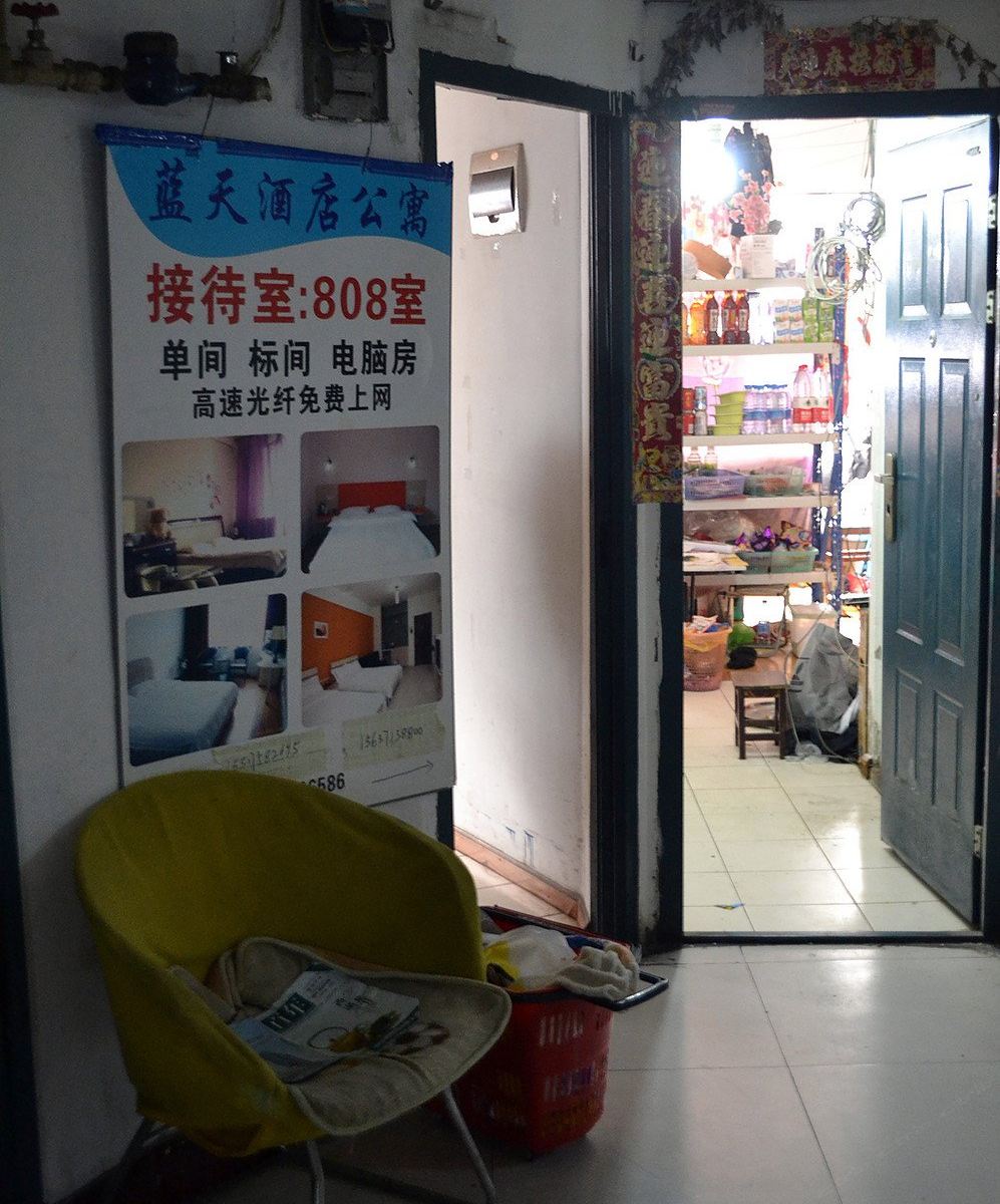 郑州蓝天酒店公寓