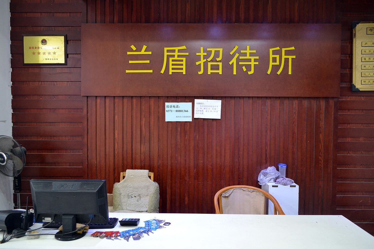 公共区域