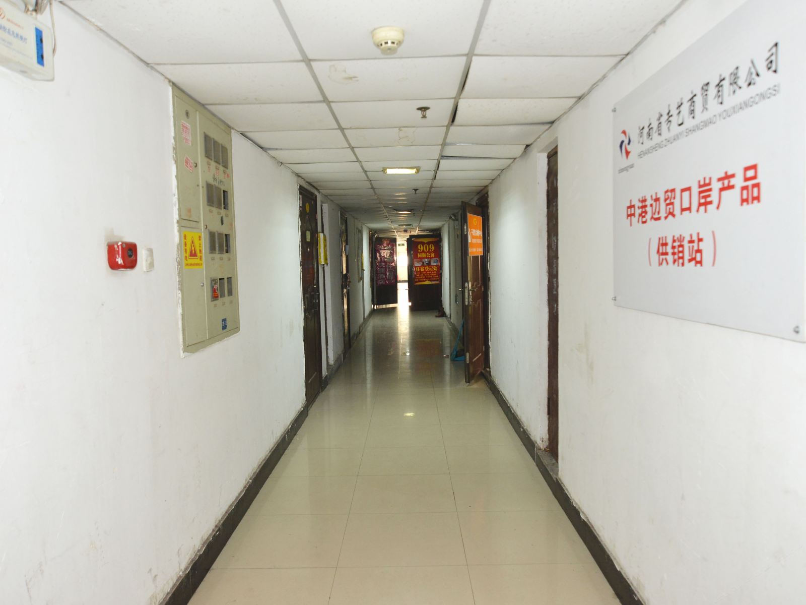 公共区域