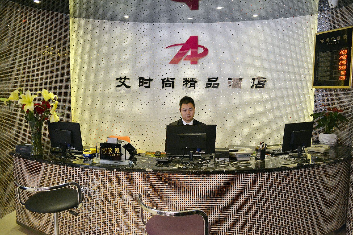 公共区域