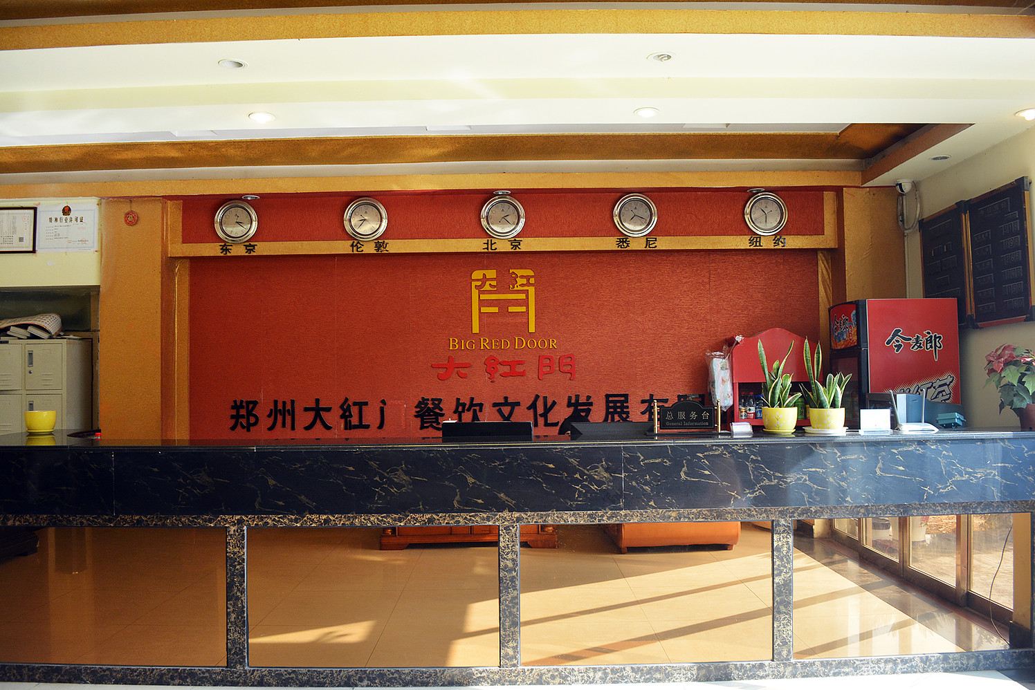公共区域