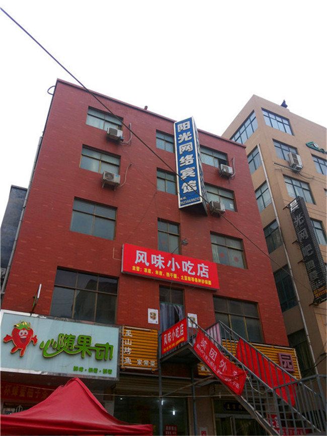 阳光网络宾馆(郑州马寨店)