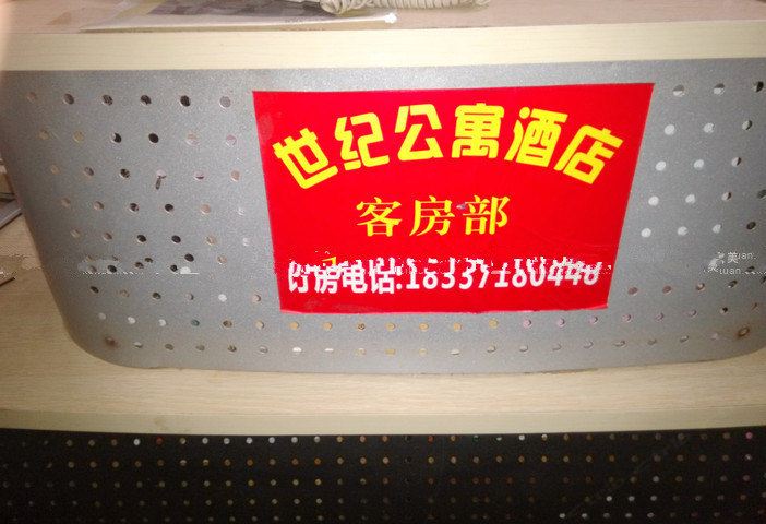 公共区域