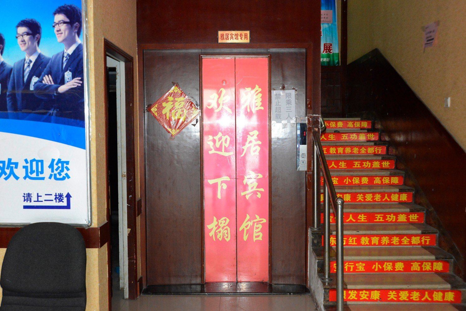 公共区域