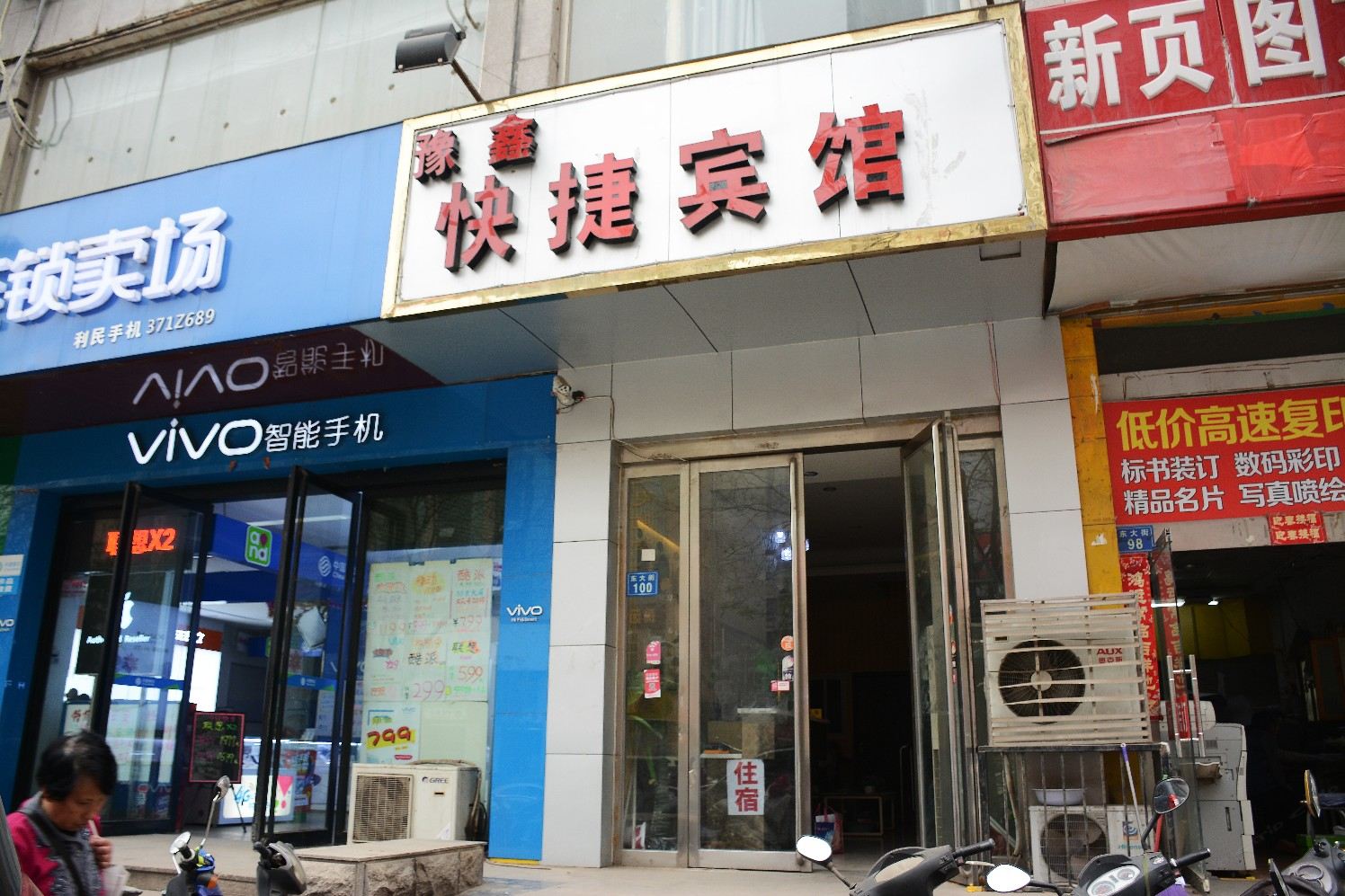 外观