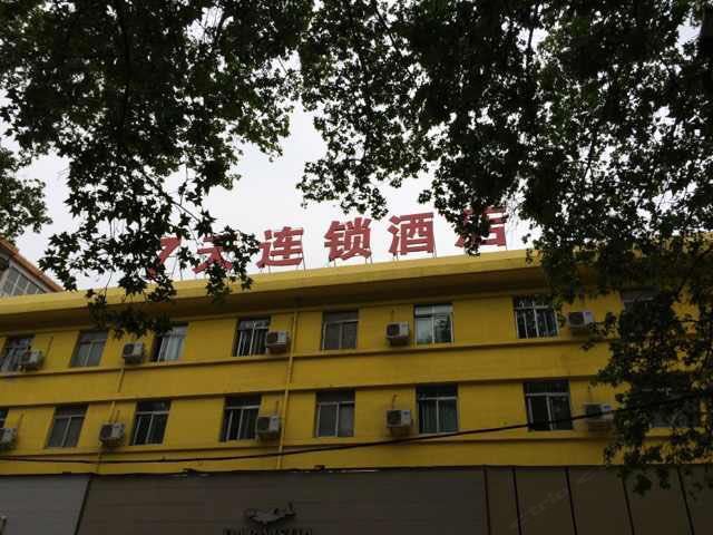 松果酒店(郑州大卫城店)