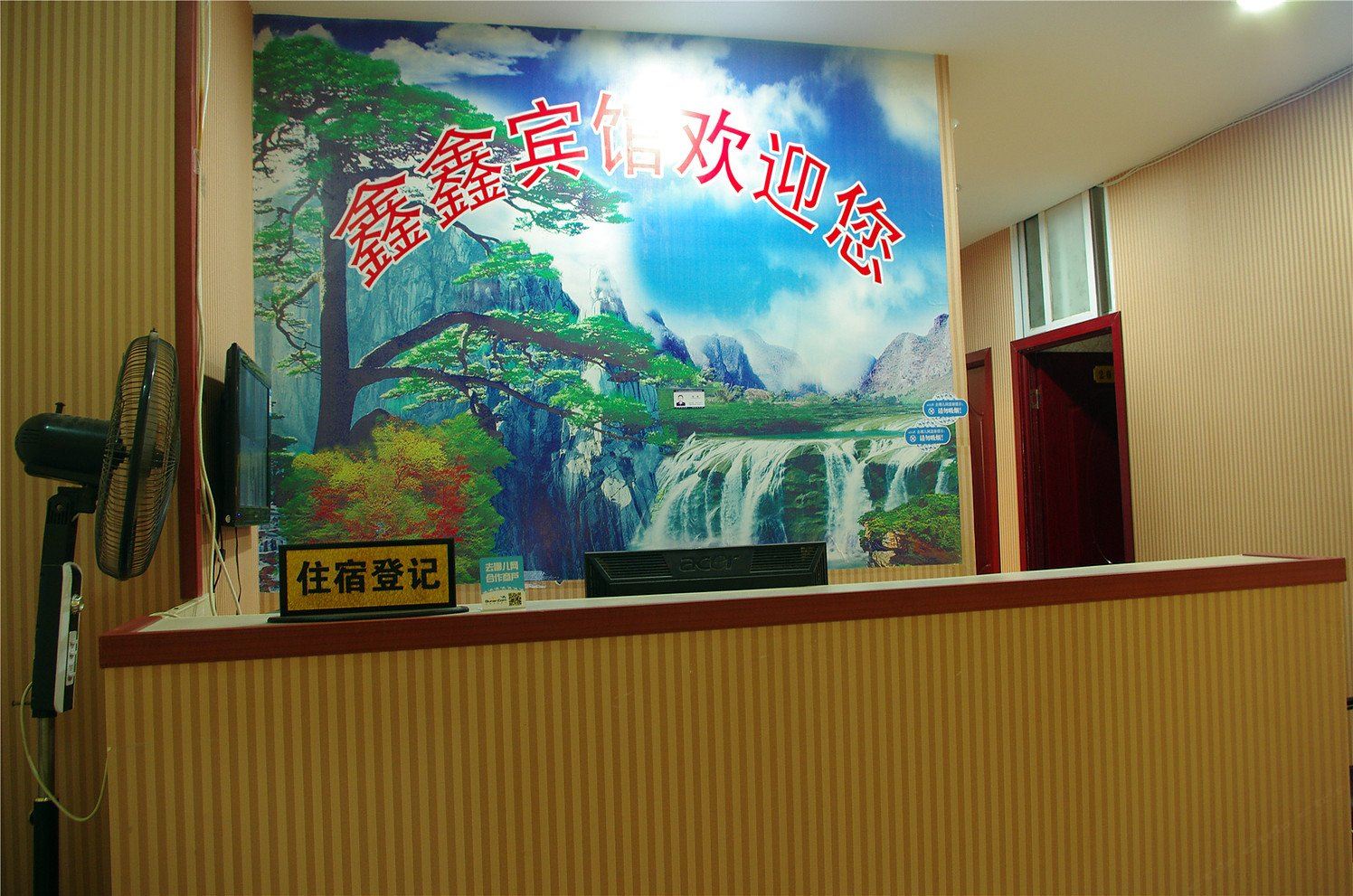 公共区域