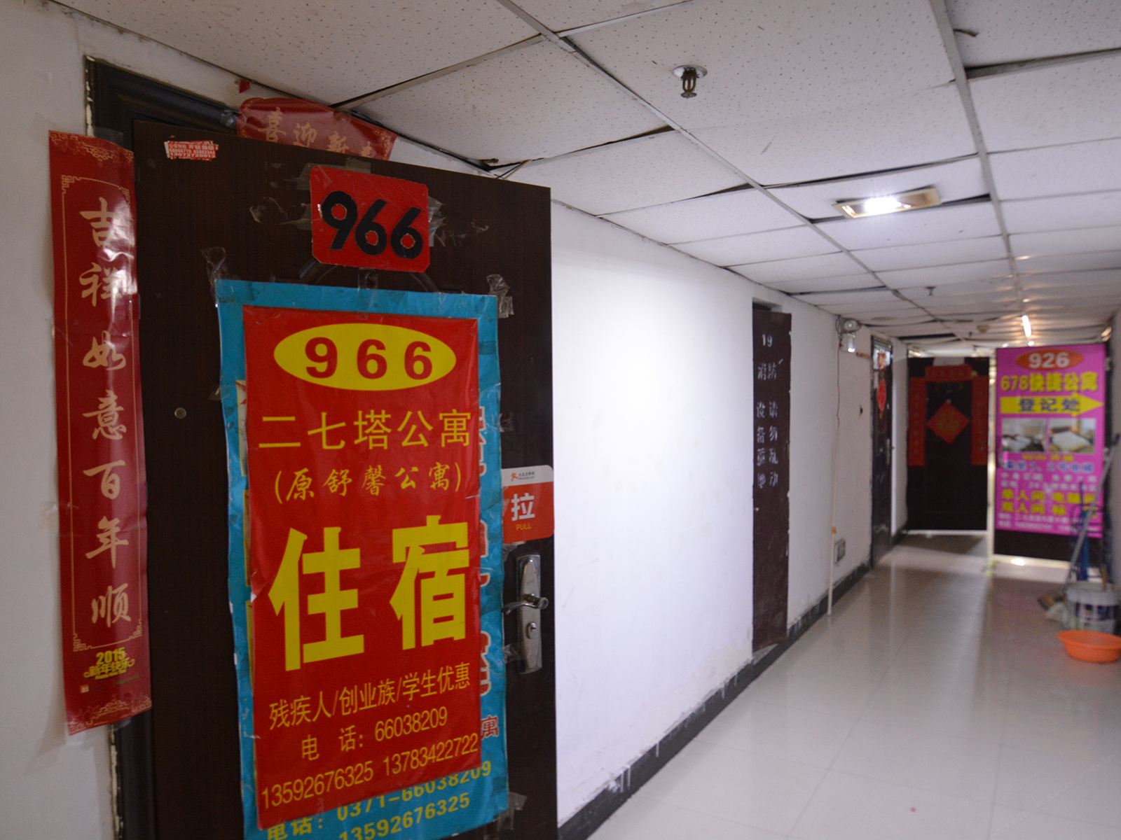 公共区域