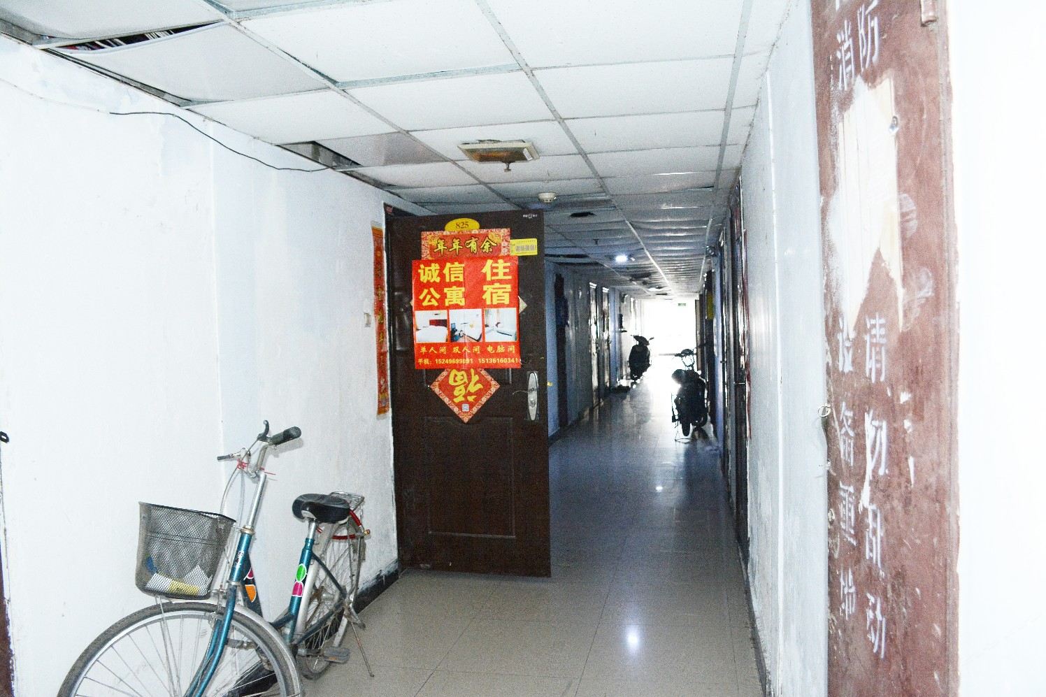 公共区域