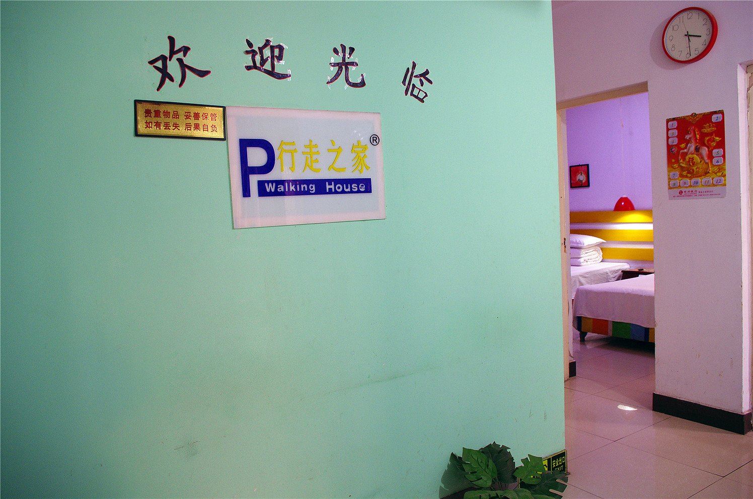 公共区域