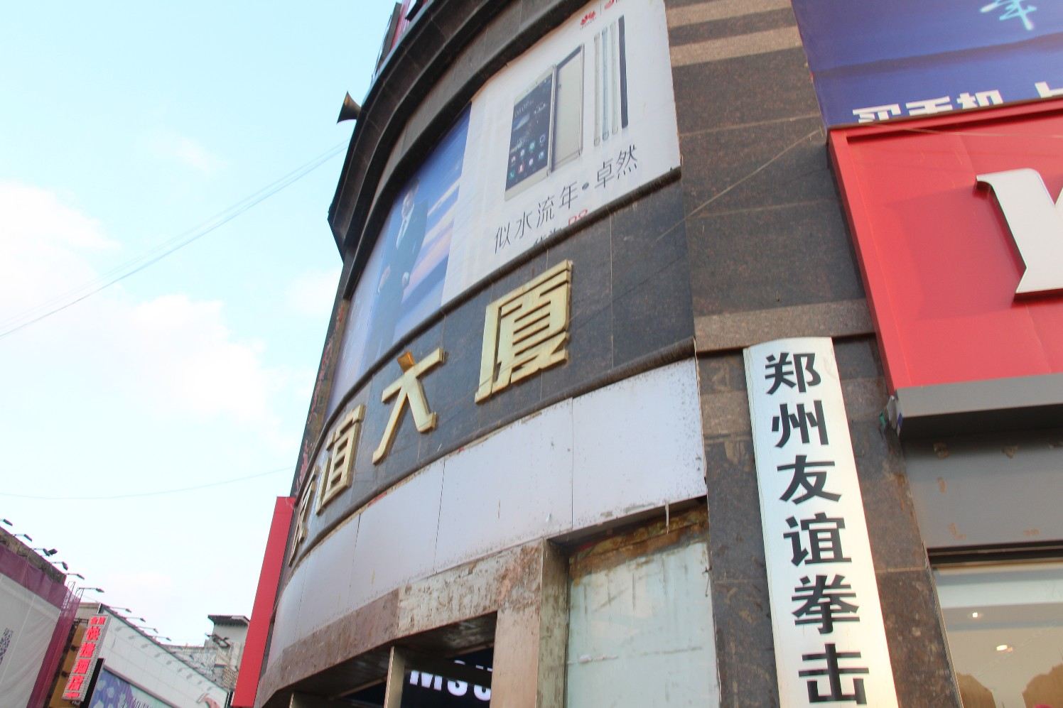 郑州1903公寓