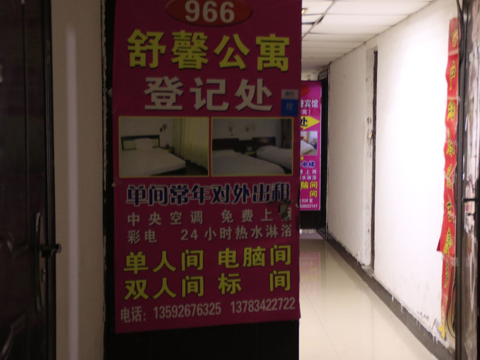 公共区域