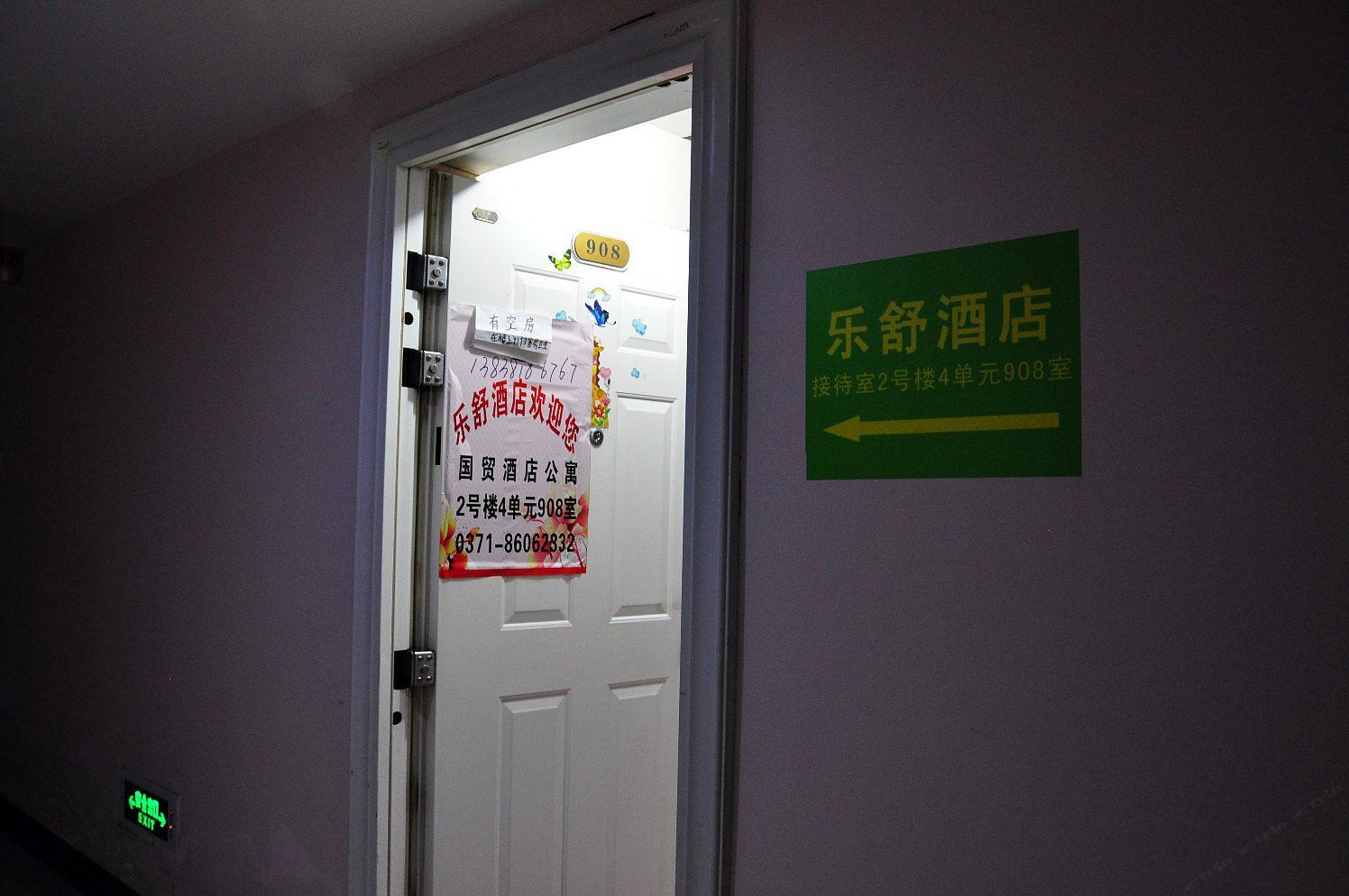 其他