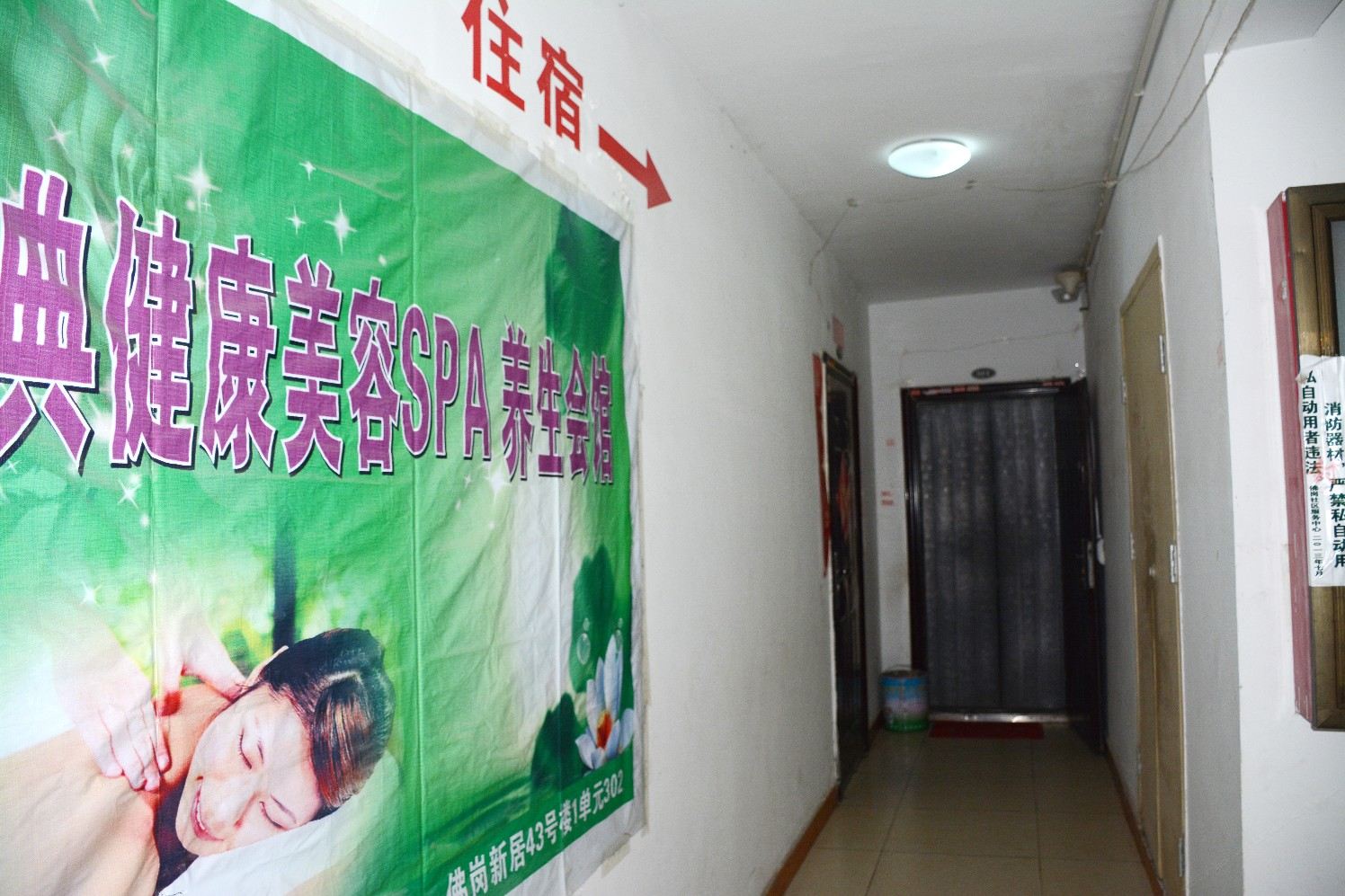 公共区域