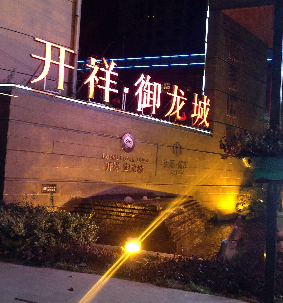 郑州开祥酒店公寓