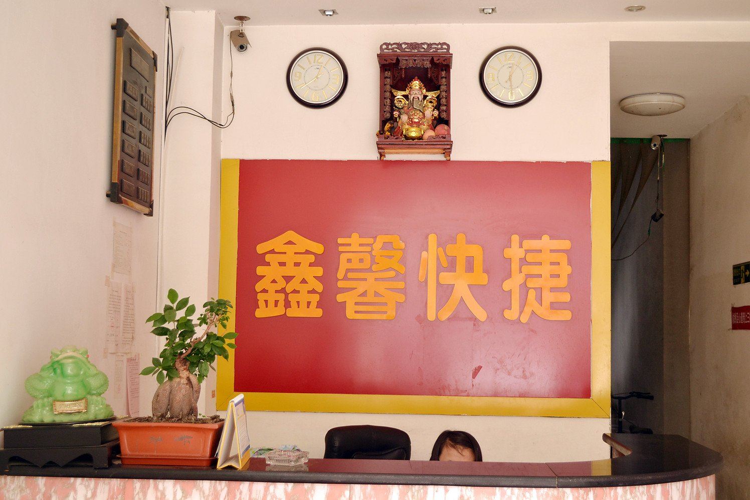 公共区域