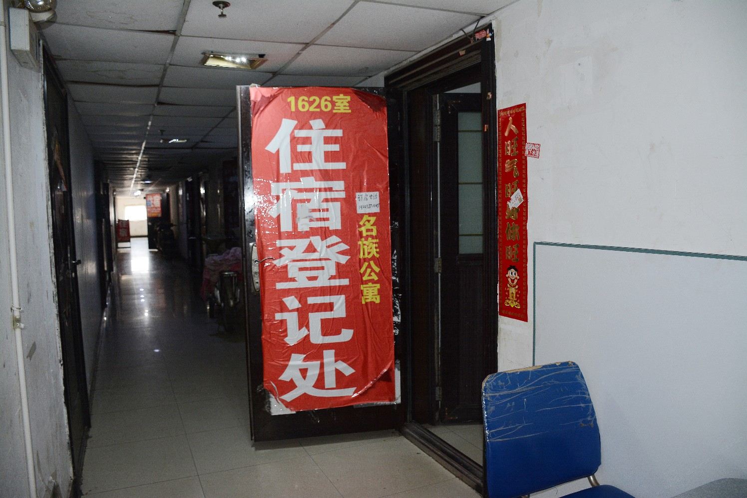 公共区域