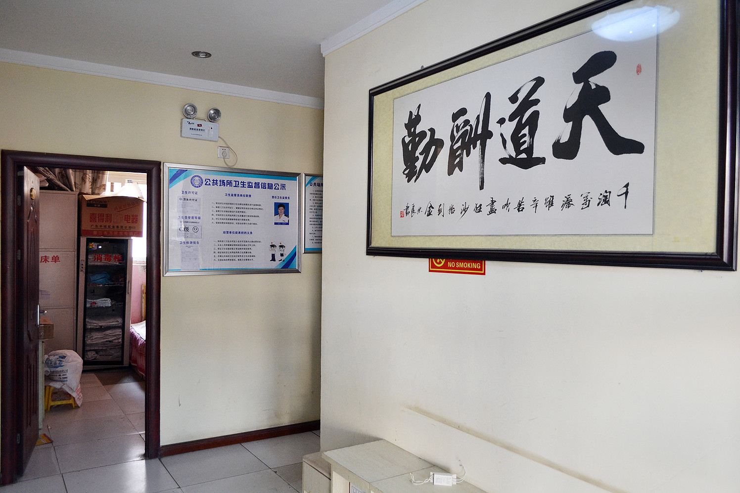 公共区域