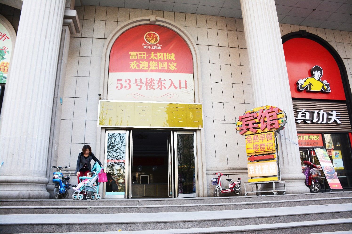 郑州京航商务酒店