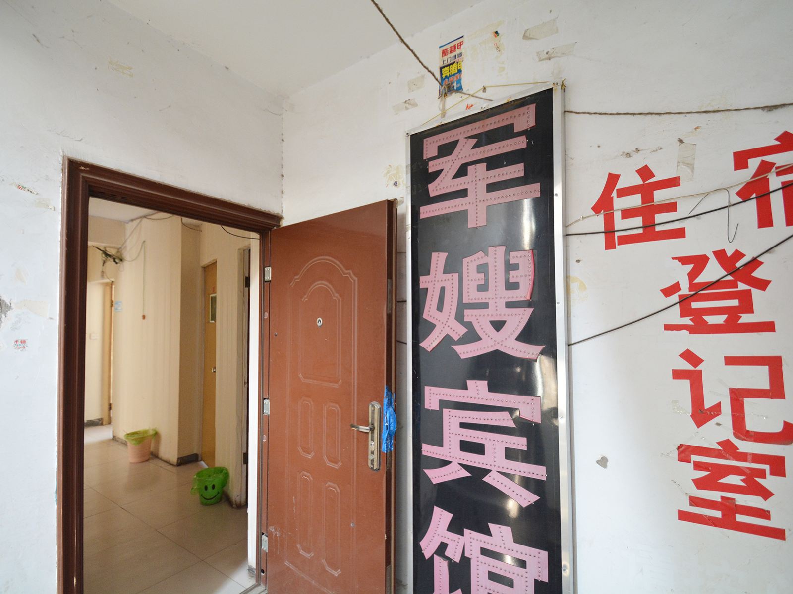 公共区域