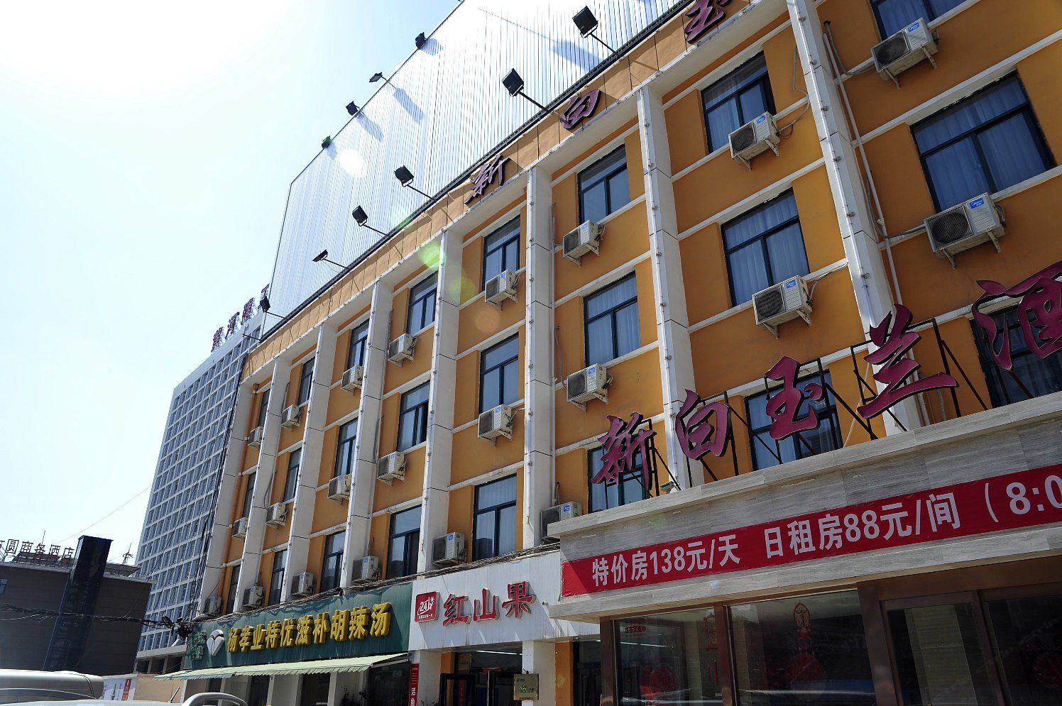 外观