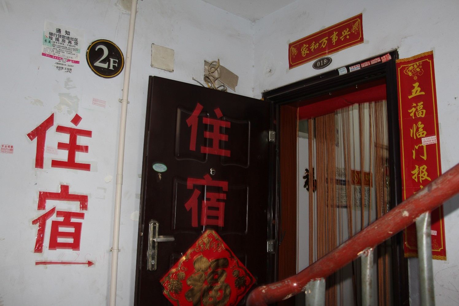 公共区域