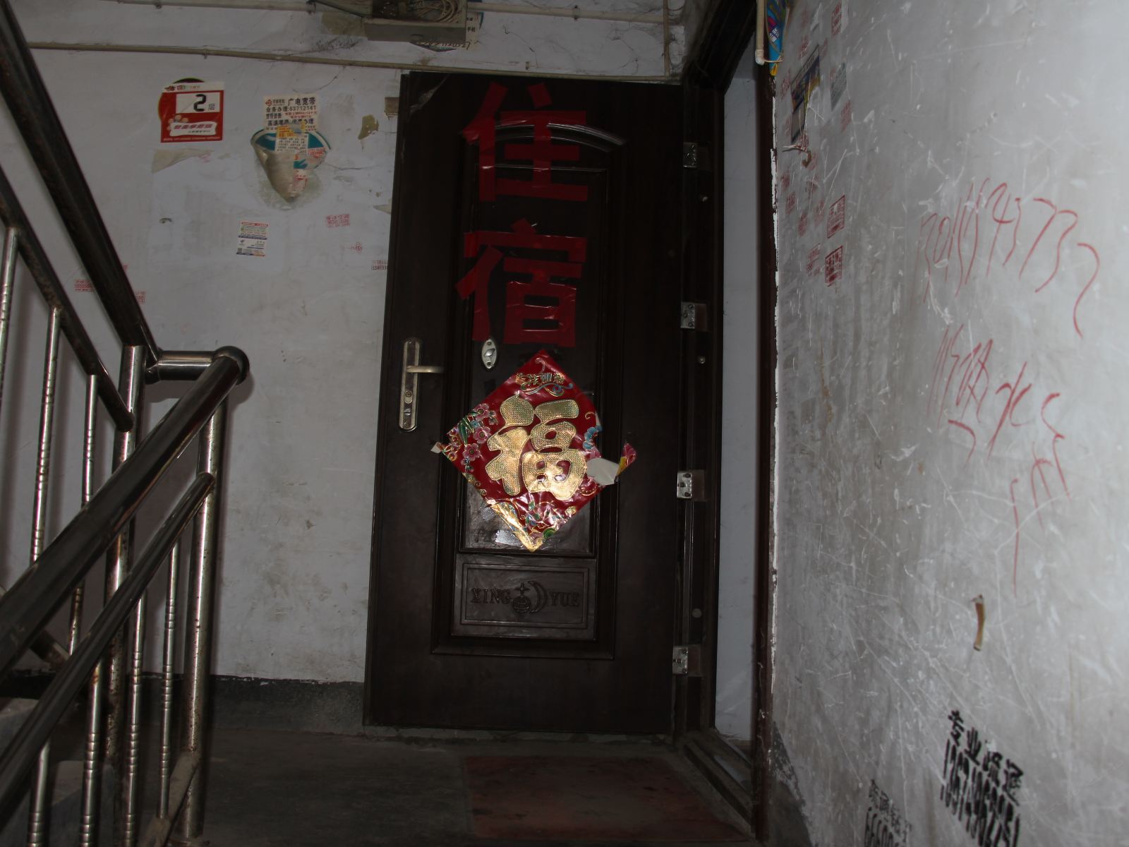 公共区域