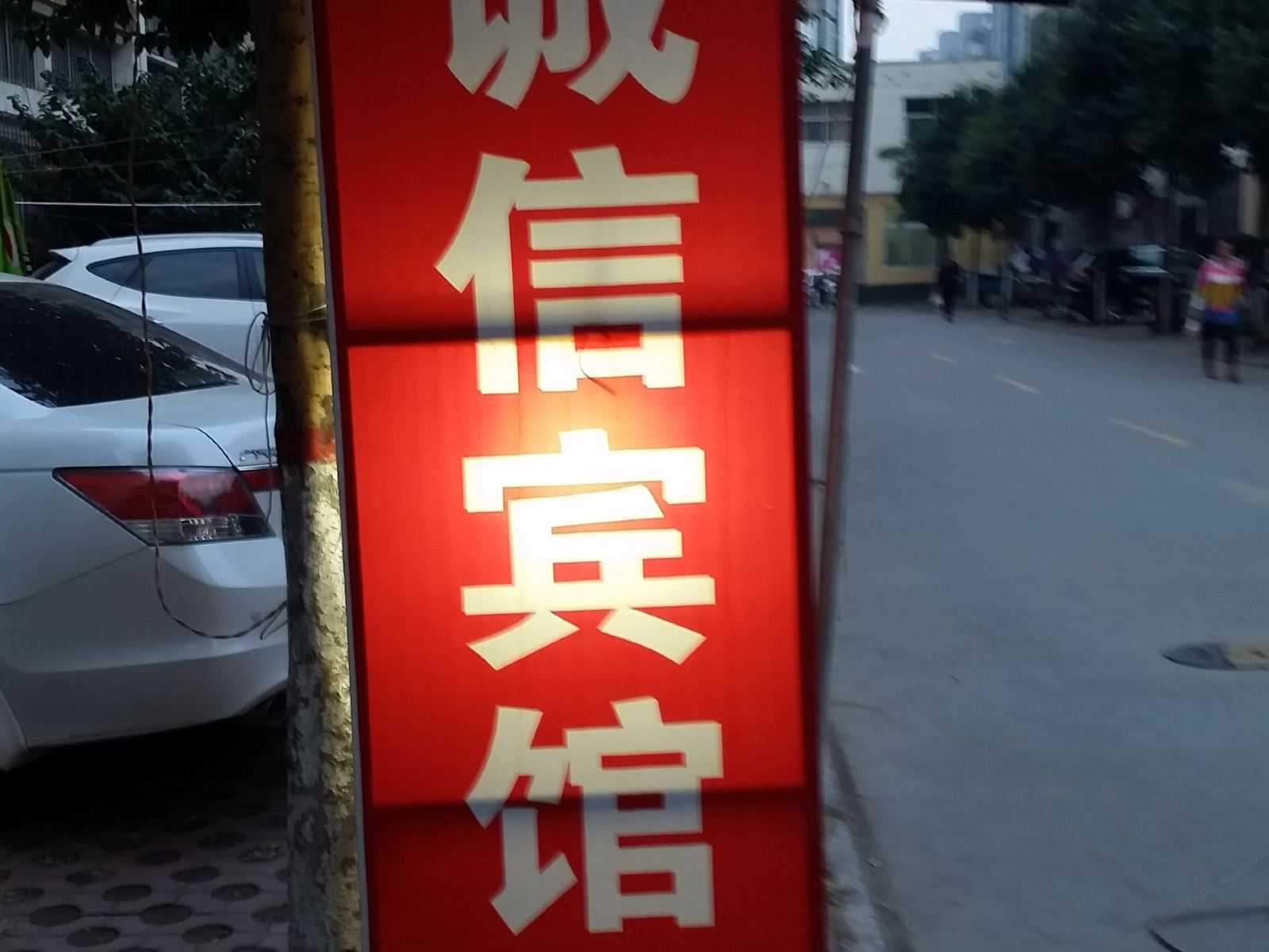 其他