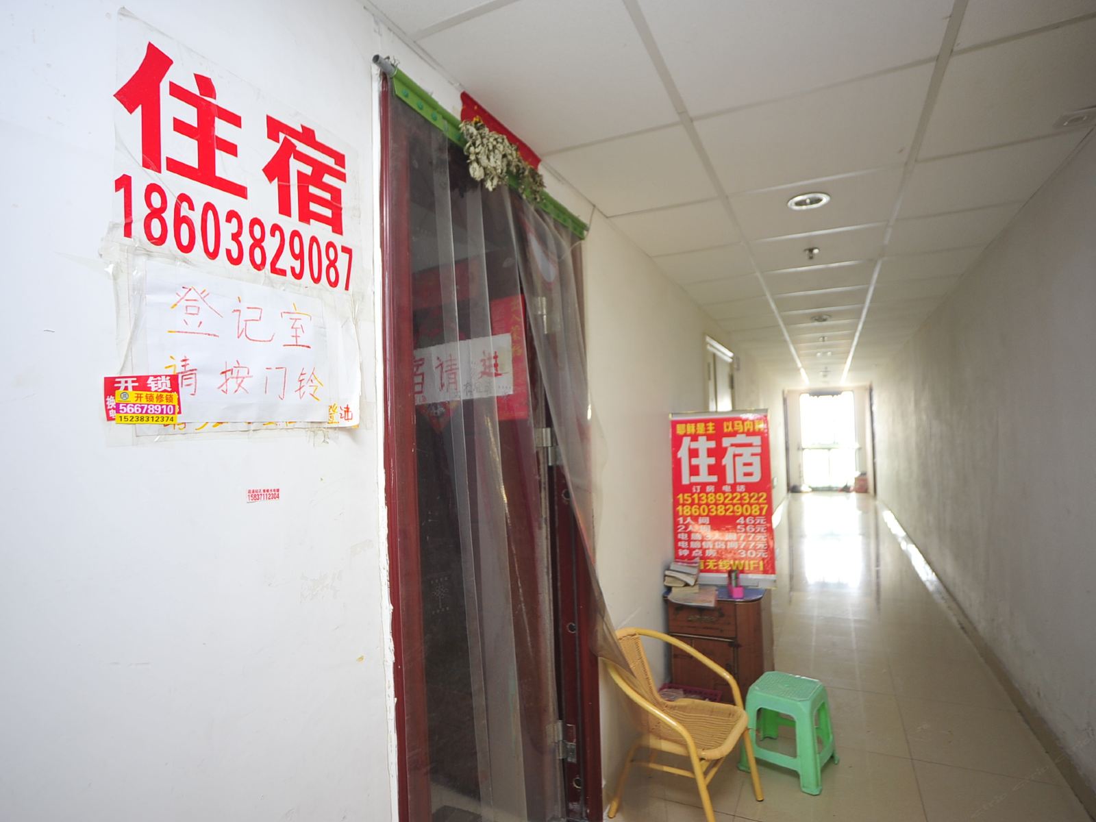 郑州以勒公寓
