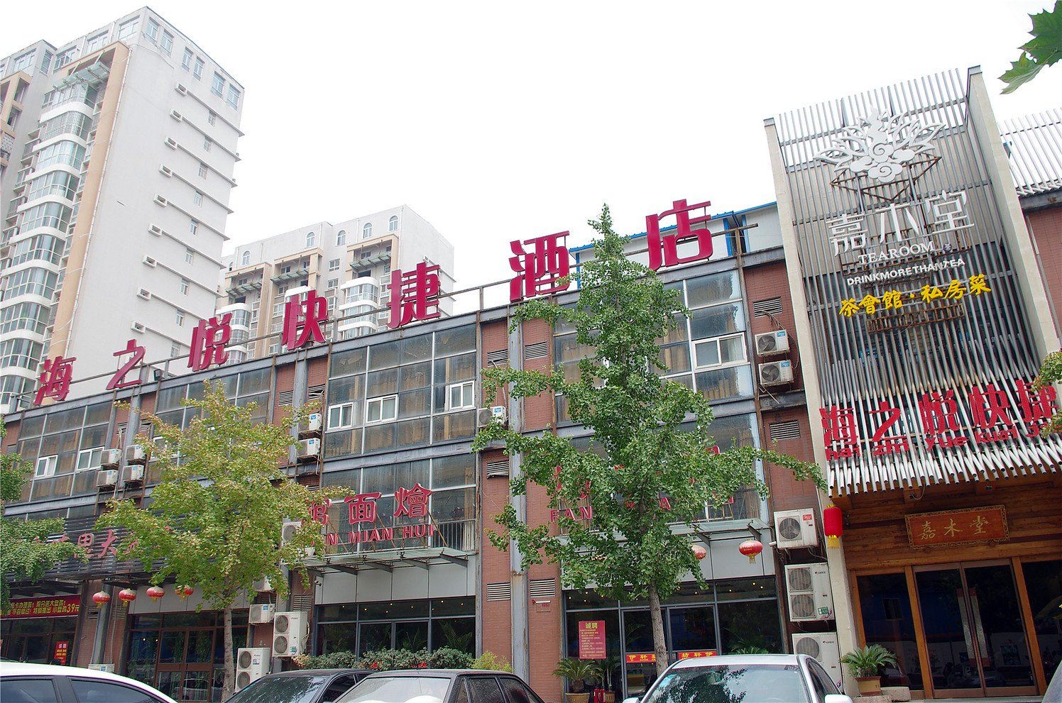 外观