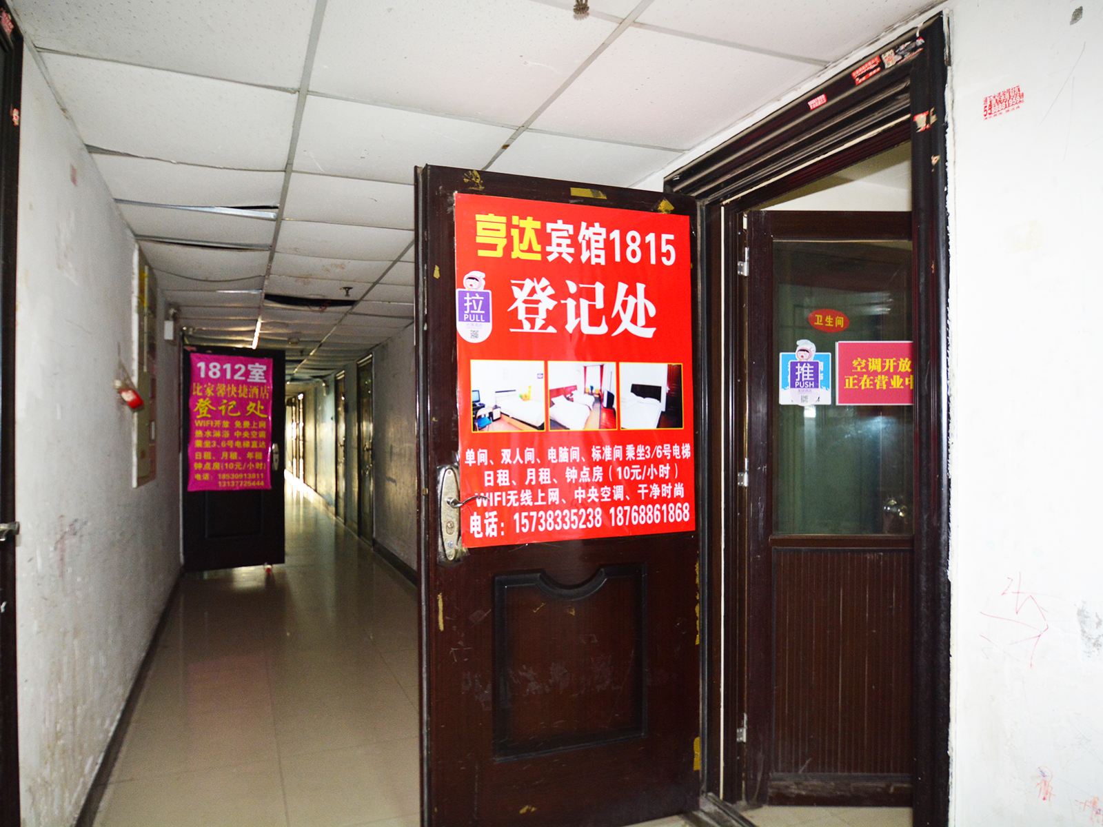 公共区域