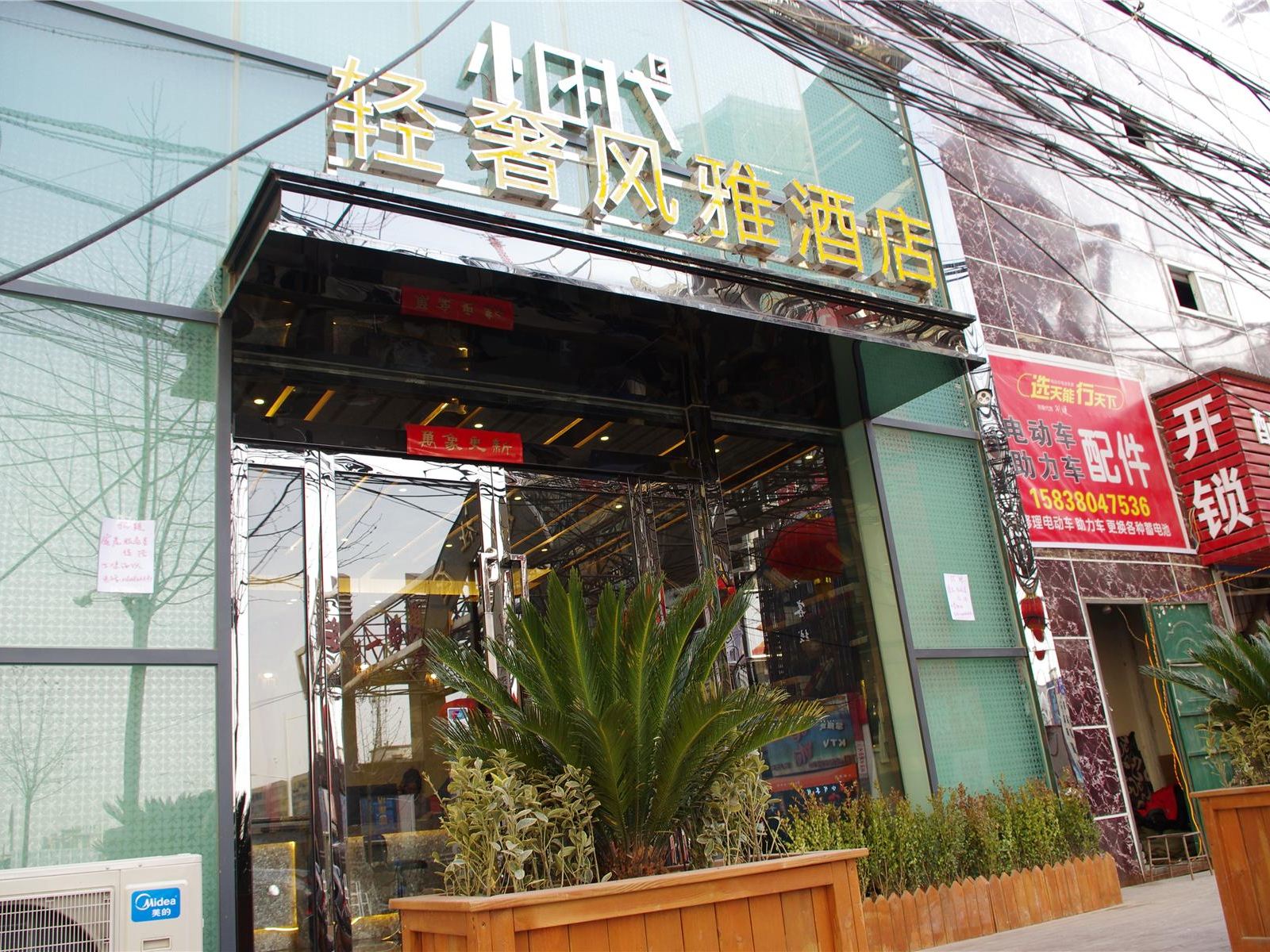 外观