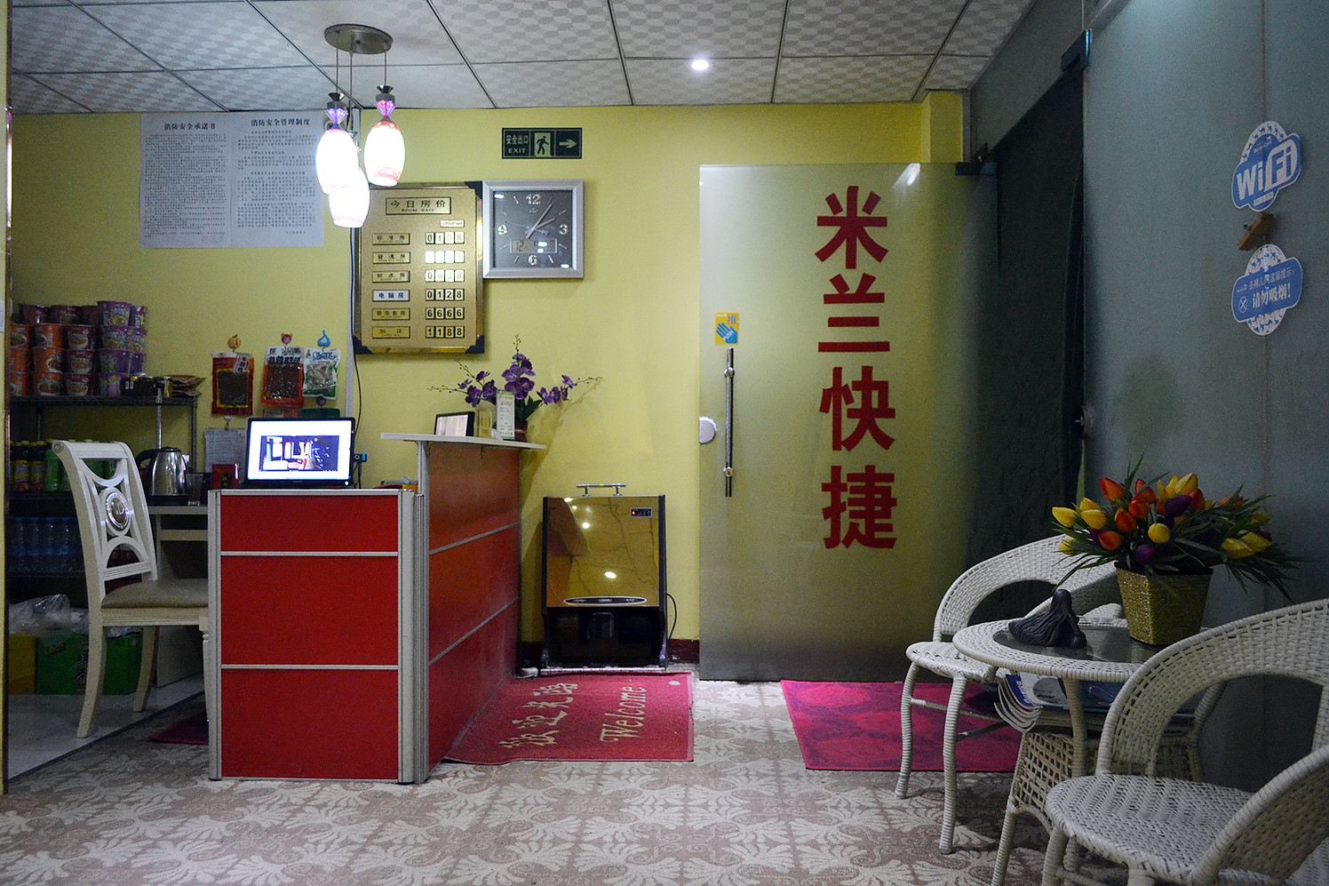 公共区域