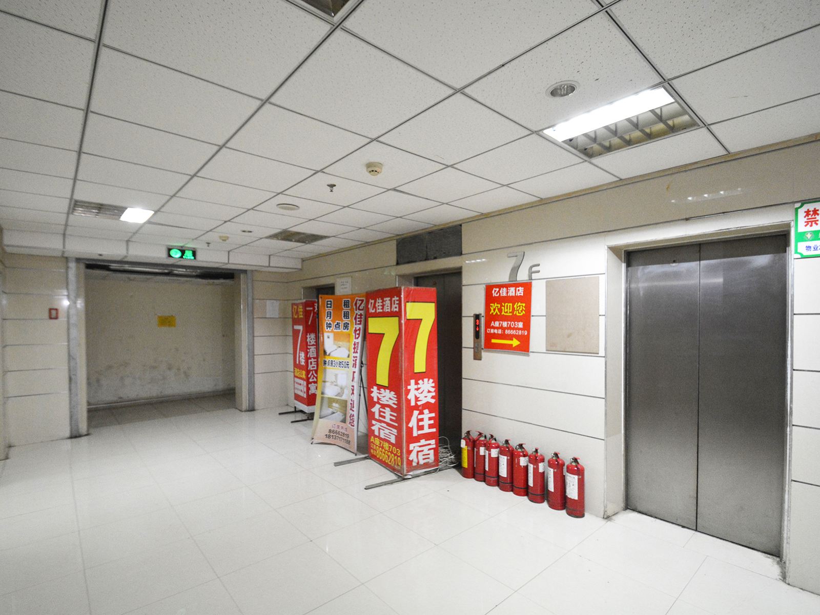 公共区域