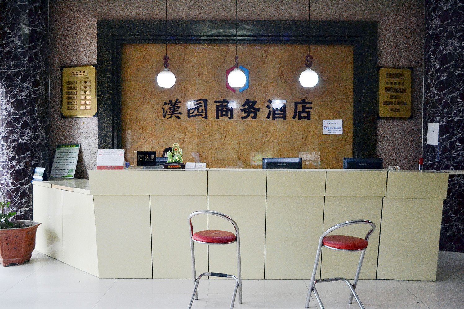公共区域