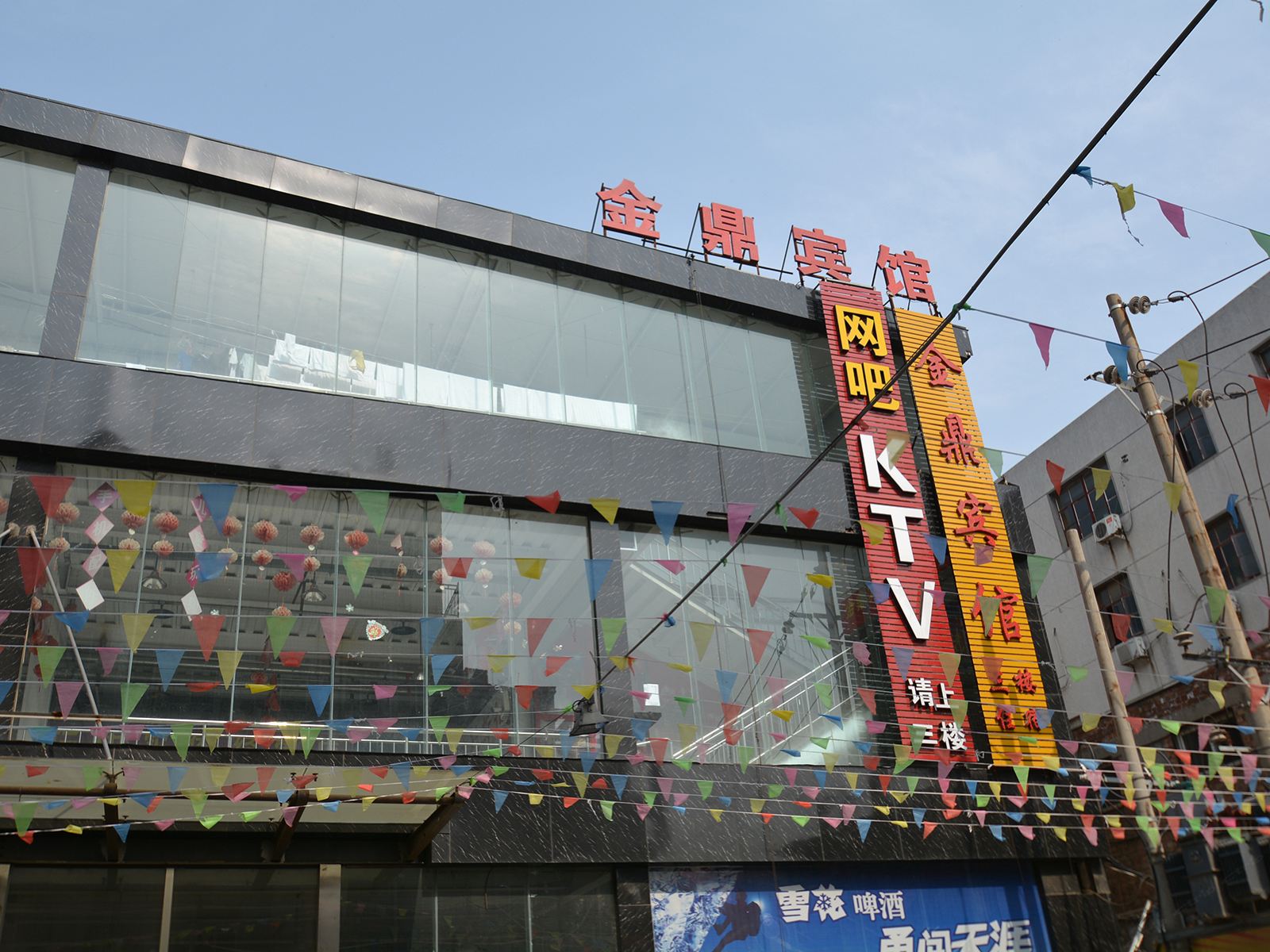 郑州金鼎宾馆