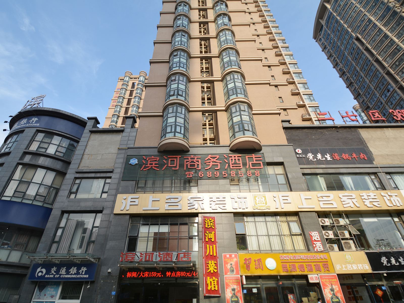 郑州滨河商务酒店