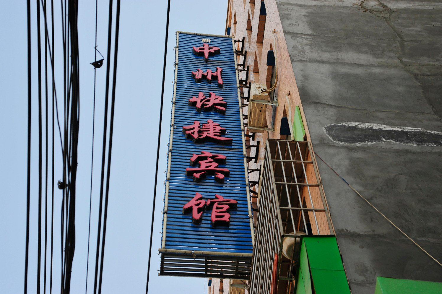 郑州中州快捷宾馆